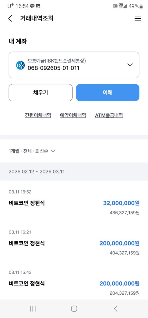 거래내역 사례 이미지 1