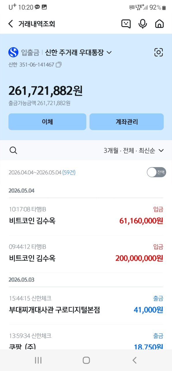 거래내역 사례 이미지 2