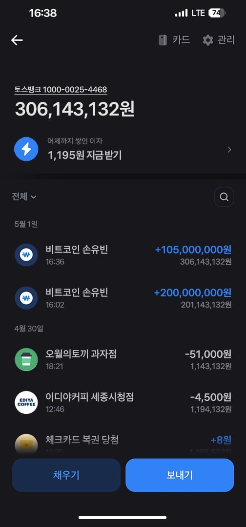거래내역 사례 이미지 3