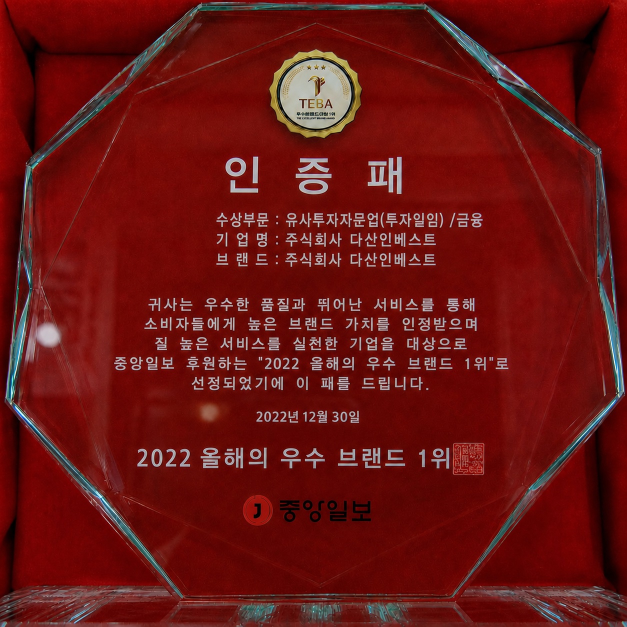 포인트투자자문 수상 및 인증 자료 1