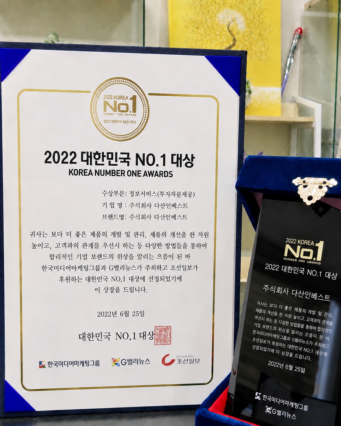 포인트투자자문 수상 및 인증 자료 2
