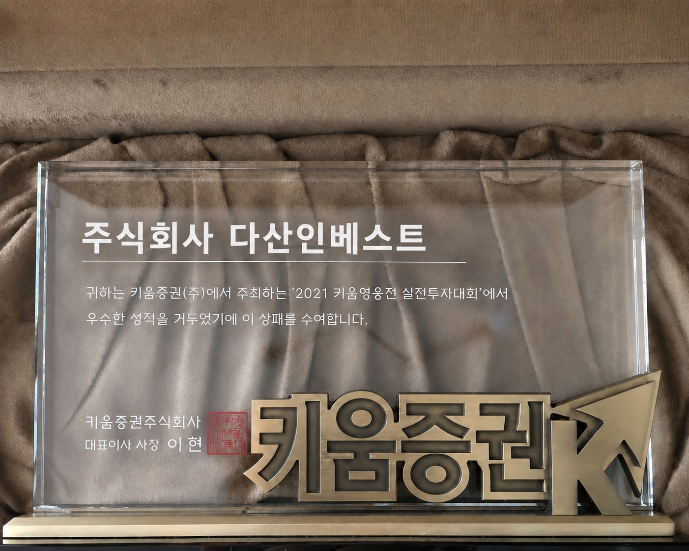 포인트투자자문 수상 및 인증 자료 3