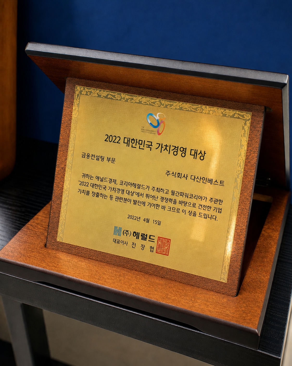 포인트투자자문 수상 및 인증 자료 4