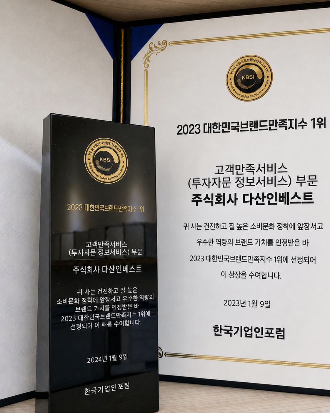 포인트투자자문 수상 및 인증 자료 5