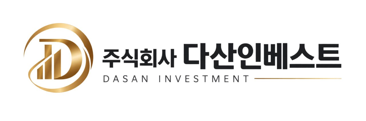 주식회사 다산인베스트