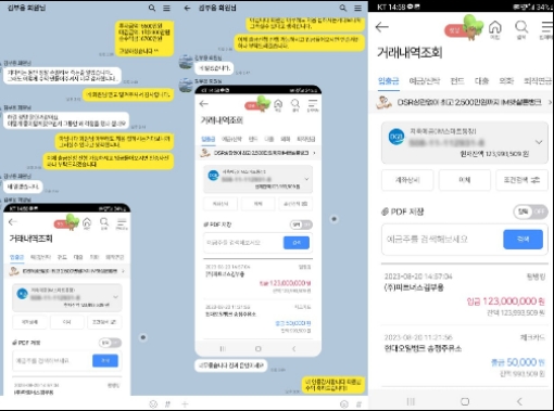 회원 투자 사례 이미지 3