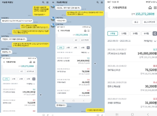 회원 투자 사례 이미지 4