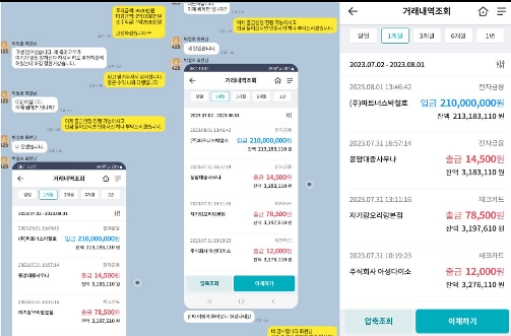 회원 투자 사례 이미지 6